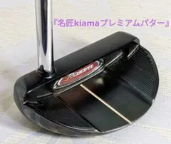 TaylorMade - テーラーメイド  monaco Kiama パター 2025年最新】kiamaの人気アイテム - メルカリ
