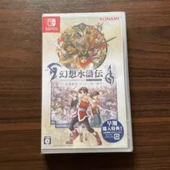 新品未開封 幻想水滸伝 I＆II HDリマスター Switch