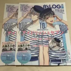 【匿名配送】 B’s-log 10月号 本誌2冊 & 缶バッジ 千