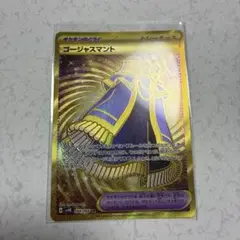 ポケモンカード　ゴージャスマント　UR