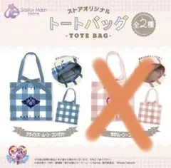 Sailor Moon トートバッグ クライシスムーンコンパクトVer.
