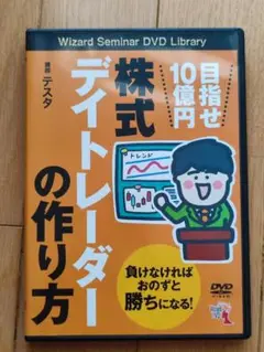 2025年最新】テスタの株式デイトレードの人気アイテム - メルカリ
