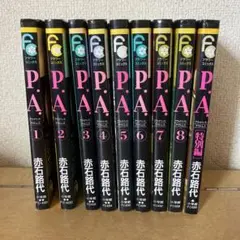 赤石路代　P.A. 全巻セット 1-8巻 + 特別編