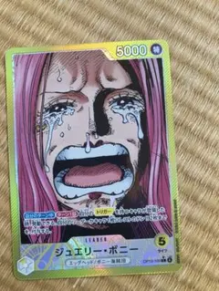 ボニー　リーパラ