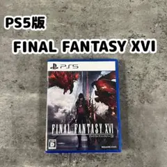 【24時間以内に発送可能！】PS5版 ファイナルファンタジー16