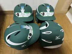 ミズノ 海外モデル 硬式対応 野球 ヘルメット 4個セット