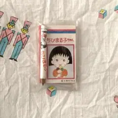平成レトロ ちびまる子ちゃん　ミニノート・えんぴつ　森永製菓　景品