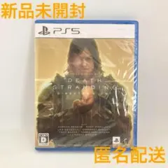 新品 DEATH STRANDING デス・ストランディング