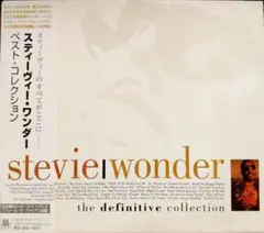 スティーヴィー・ワンダー／ベスト・コレクション CD２枚組帯付き