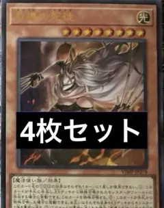 遊戯王　教導の死徒　4枚セット　Vジャンプ付録