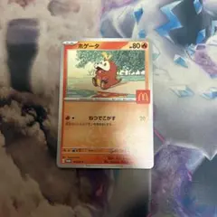 マック　ポケモンカード　ホゲータ
