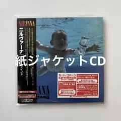 ニルヴァーナ / ネヴァーマインド 紙ジャケットCD