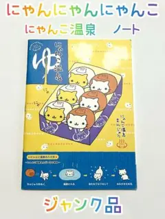にゃんにゃんにゃんこ　にゃんこ温泉15個セット 経年劣化•長期保管品　匿名配送 にゃんにゃんにゃんこ倶楽部シリーズ にゃんこ温泉｜バンダイ