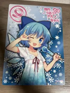 東方project うたうチルノちゃん 歌詞付き 下敷き　SA30 算数