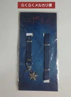ミュージカル エリザベート 公式グッズ オペラグラスストラップ エリザ