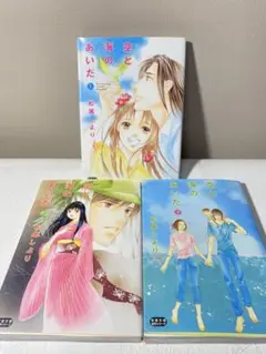 【初版】空と海のあいだ 上中下　3冊セット　松尾しより　文庫本