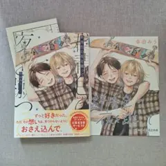 群青色の夜を蹴って