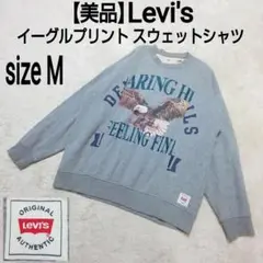 【美品】Levi's イーグルプリントスウェット トレーナー 裏起毛 グレー