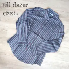 【美品✨️】vill dazur ビルダジュール ストライプシャツ おしゃれ L