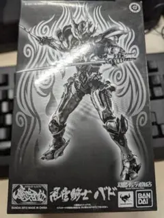 ３点セット 牙狼 バド、ギル、ゼン ㊲ Amazon.co.jp: バンダイ(BANDAI) 呀-KIBA- ～暗黒騎士鎧伝～ 魔