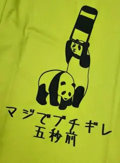 おもしろドライTシャツ　イエロー系　M