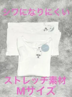 coca シワになりにくい　Tシャツ　長袖　ストレッチ　ホワイト　M
