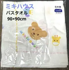 Miki House 90x90cm バスタオル 動物柄