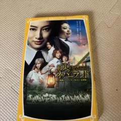 約束のネバーランド 映画ノベライズ みらい文庫版