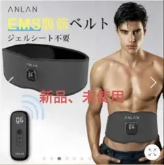 【新品未使用】ANLAN EMS ABS 腹筋ベルトUSB充電式ジェルシート不要