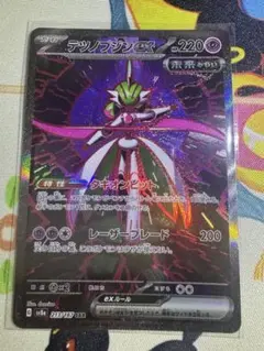 テツノブジンex sar
