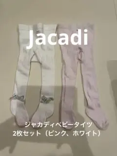 ジャカディベビータイツ2枚セット