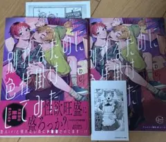 別れるために色仕掛けしてみた