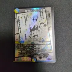 理想と平和の決断