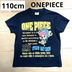 110cm ワンピース ONEPIECE チョッパー Tシャツ 子供 服 アニメ