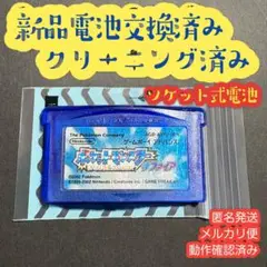 サファイア　ポケットモンスター　ポケモン　ゲームボーイアドバンス　新品電池交換済