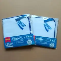 非売品　ポカリスエット大判バスタオル 希少☆新品未使用☆ポカリスエット 超大判バスタオルタオル