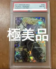 h3-sec トランクス 青年期 psa10 【説明欄要確認】 2025年最新】H3-SEC トランクスの人気アイテム - メルカリ