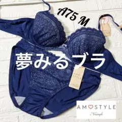 A75 トリンプ　夢みるブラ(R) ライト ブラ＆ショーツセット #5