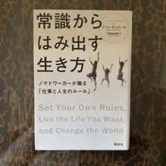 今ある会社をリノベーションして起業する : 小商い"実践"のすすめ