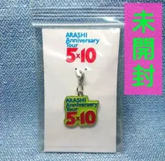 嵐 - 嵐　5×10　チャーム・ストラップ 嵐 5×10」の人気商品一覧 | 安い商品を通販サイトから探す