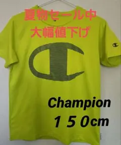 Champion 蛍光イエロー Tシャツ 150cm
