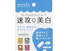 速攻の美口(美白、口臭ケア)