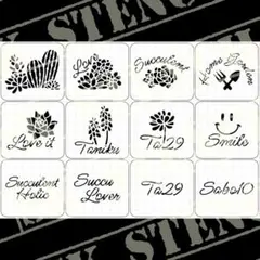 ステンシルシート　【S-237】 多肉　乙女心　寄せ植え
