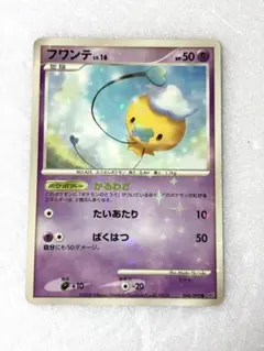 ポケモンカード　フワンテ(キラ) 044/092