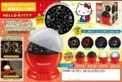 サンリオ　ハローキティ　スタールームプロジェクター