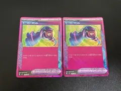ポケモンカード ヒーローマント 2枚セット