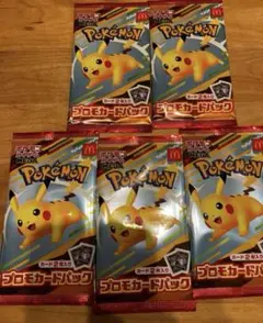 マクドナルド　ハッピーセット　ピカチュウ　プロモ