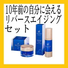 リジェナ クリーム セラム 保湿 ヒト幹細胞 セラミド 日本製