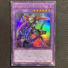 ダイノルフィアケントレギナ ウルトラ