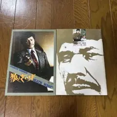 狼よさらば 虎のDEATH WISH パンフレット